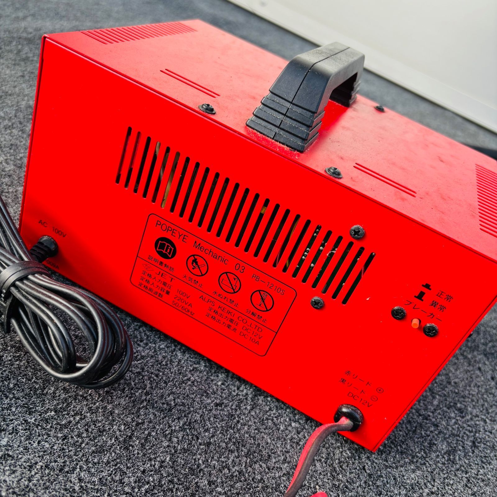 バッテリーチャージャー ポパイメカニック PB-1210S POPEYE バッテリー 