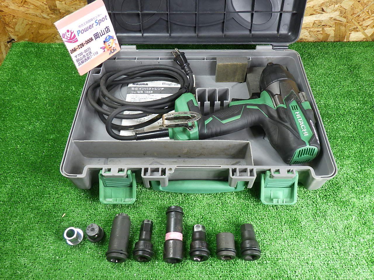 ソケットおまけ 日立工機 インパクトレンチ WR 16 SE コード式 速度調整機能付き 品