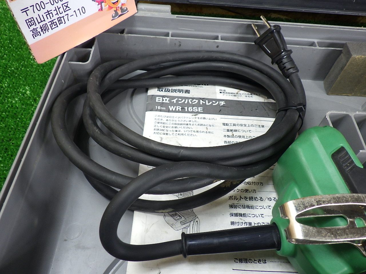 インパクトレンチ