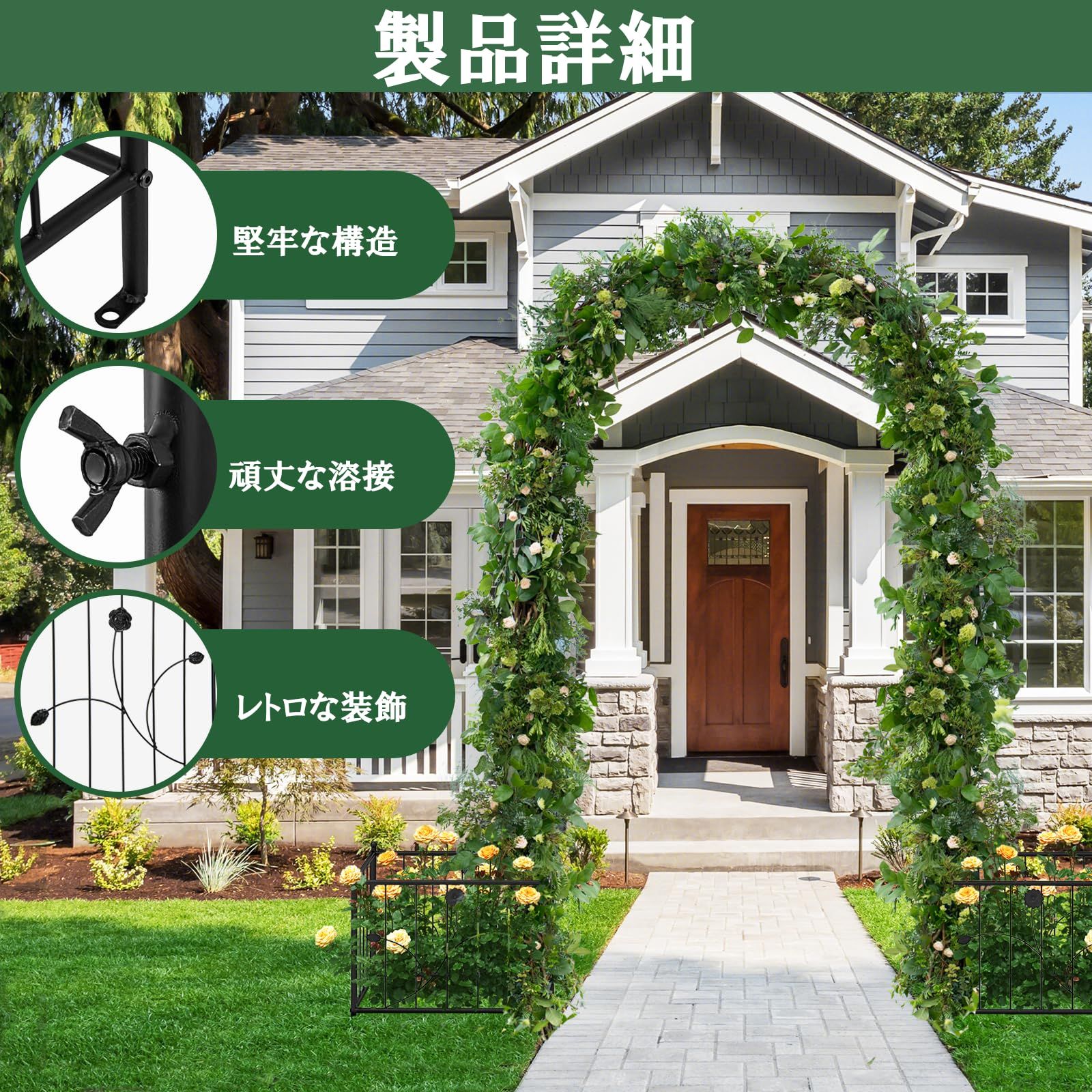 パーゴラ バラアーチ