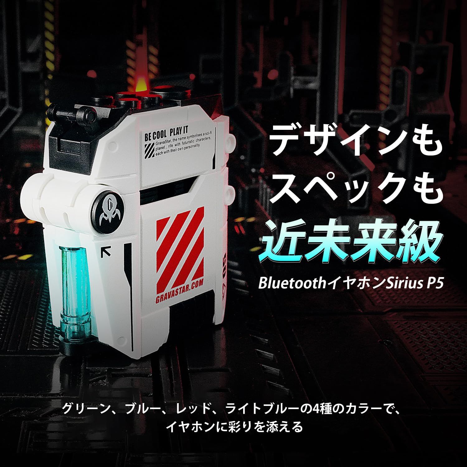 GravaStar Sirius P5 ワイヤレスイヤホン ブルートゥース イヤフォン Bluetooth5.2 IPX4防水規格 RGBライト 最大30H再生 ハンズフリー ハイレゾ対応 ENC Hi-Fi音質 インナーイヤー型 Wireless Bl