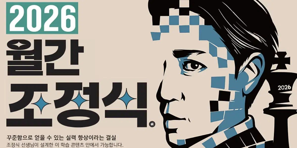 2026 チョ・ジョンソク 月刊 チョ・ジョンソク 1 8号 超超特特価