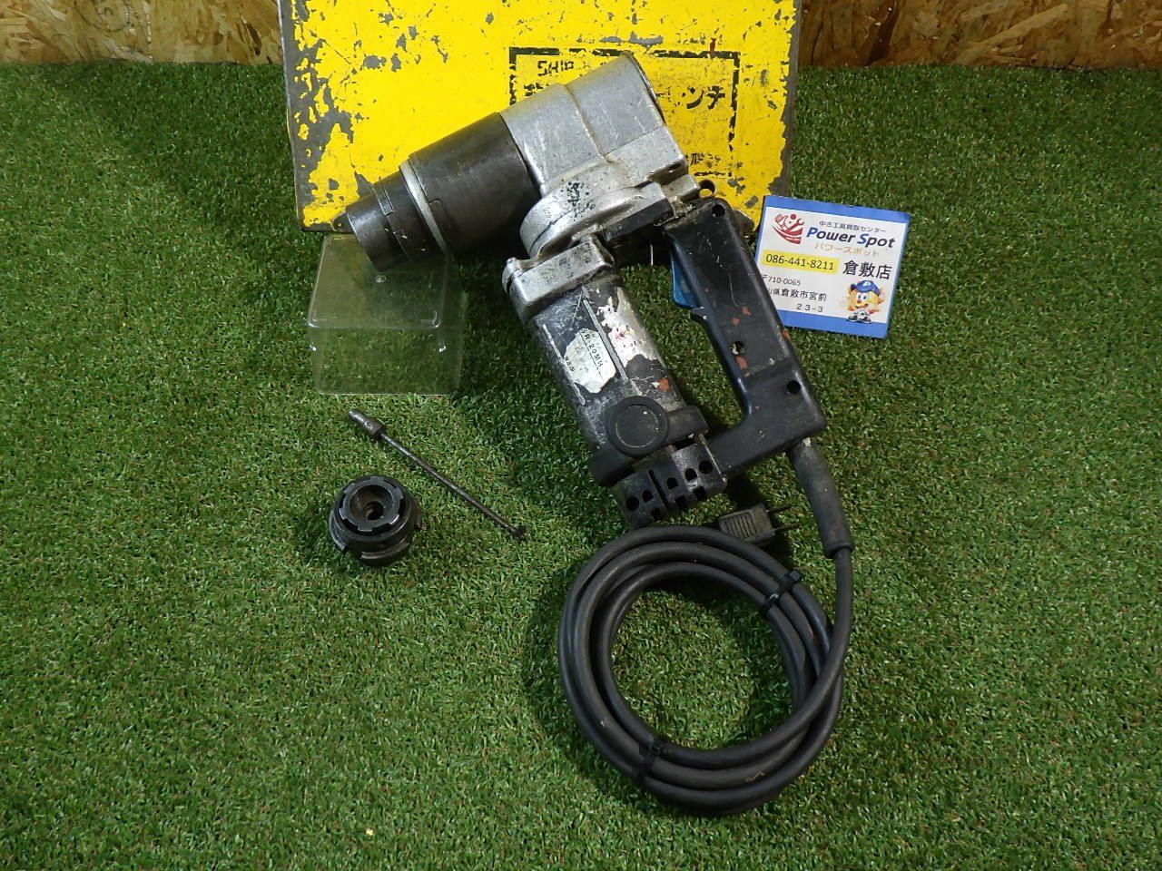 大型ボルトやナットの締付け 緩め作業に 芝浦製作所 SHIBAURA 電動シャーレンチ LSR-20MR 品