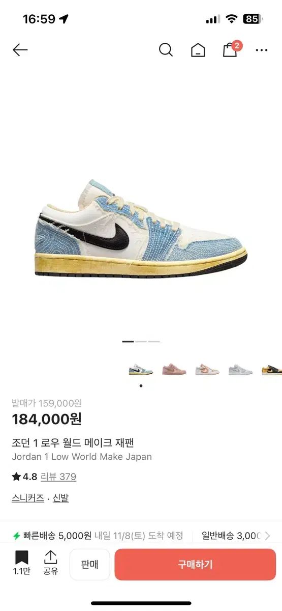 ナイキ ジョーダン1 ロー WORLD JAPAN 270