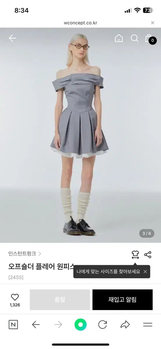 オフショルダー