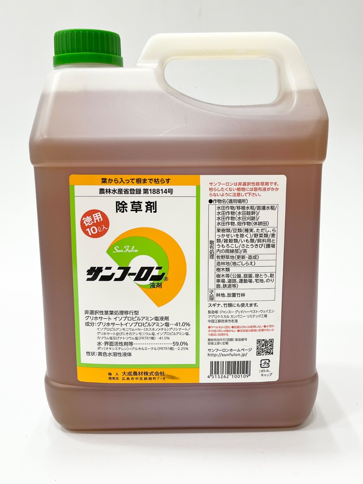 大成農材 サンフーロン 除草剤 原液 10L