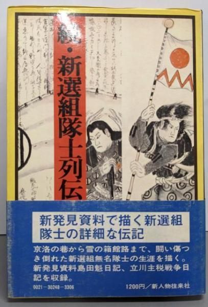 THE BIBLE ジッパー・サムインデックスつき 新共同訳(中型)〔エンジ
