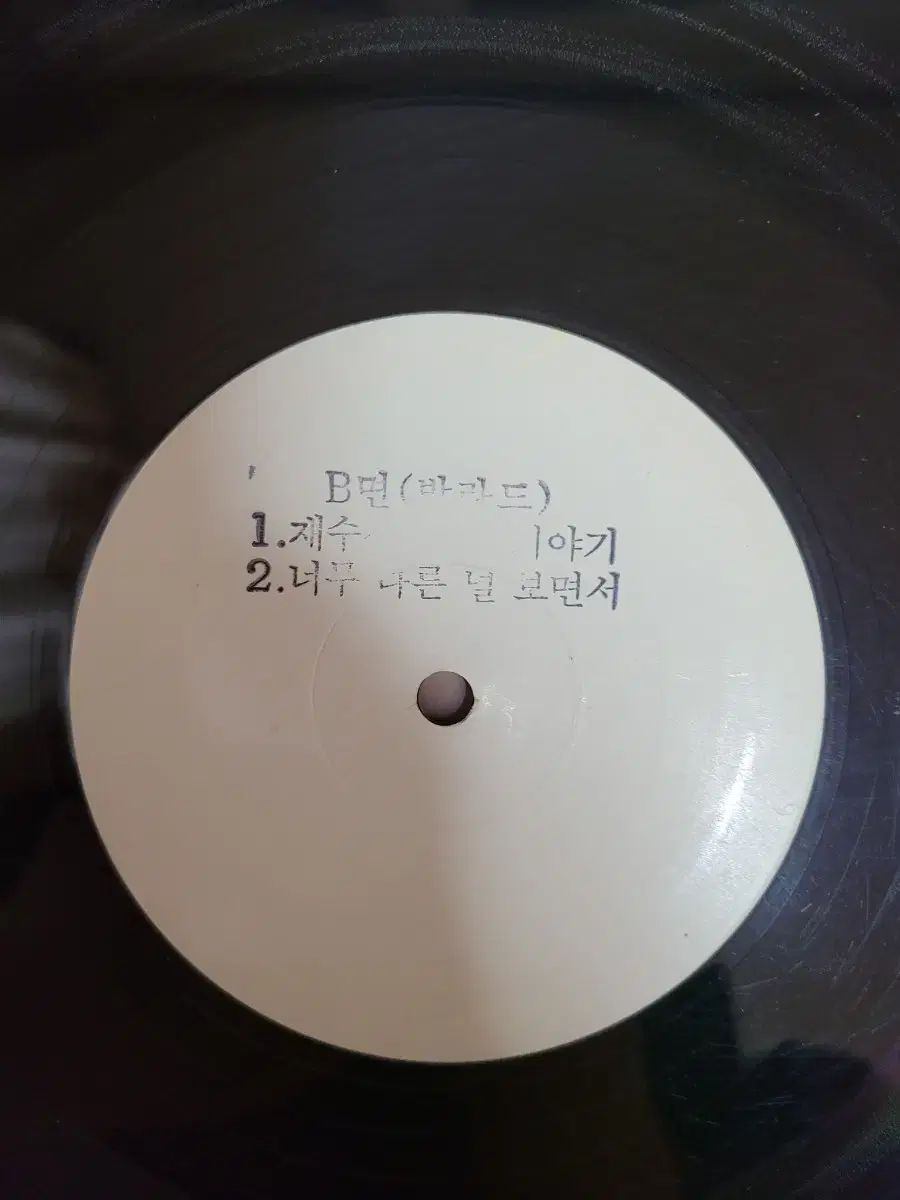 ファン ホウク プロモーション用 lp