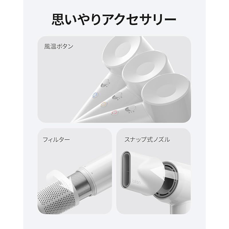  Laifen ライフェン SE Lite ヘアドライヤー 速乾 大風量高濃度1.5億マイナスイオン 8モード 過熱防止 軽量 コンパクト 持ち運び便利 スナップ式ノズル付き 10万RPM超高速回転 低騒音 静電気除去 温度制御機能付き 家庭用 旅行用 ホワイト ネイルアート用品(筆など) ネイルケア