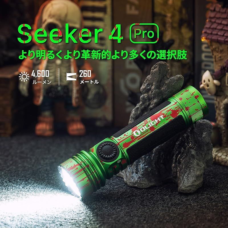 OLIGHT オーライト Seeker 4 Pro LEDライト 懐中電灯 超明るい4600ルーメン 最長射程260m 金属面にピタッと接続できる充電設計 Type-C充電 防災 アウトドア 高耐久 防水IPX8 耐衝撃 残量表示 キャンプ 登山 夜釣り 停