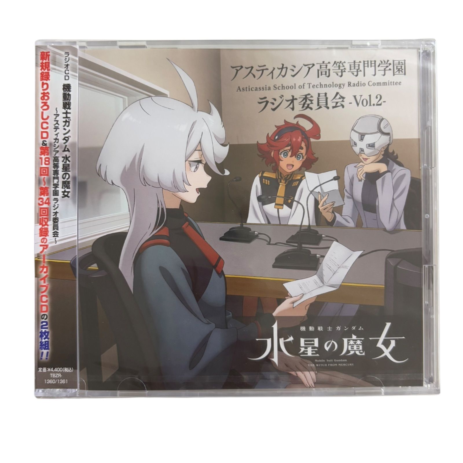 WJ87 機動戦士ガンダム 水星の魔女 アスティカシア高等専門学園 ラジオ