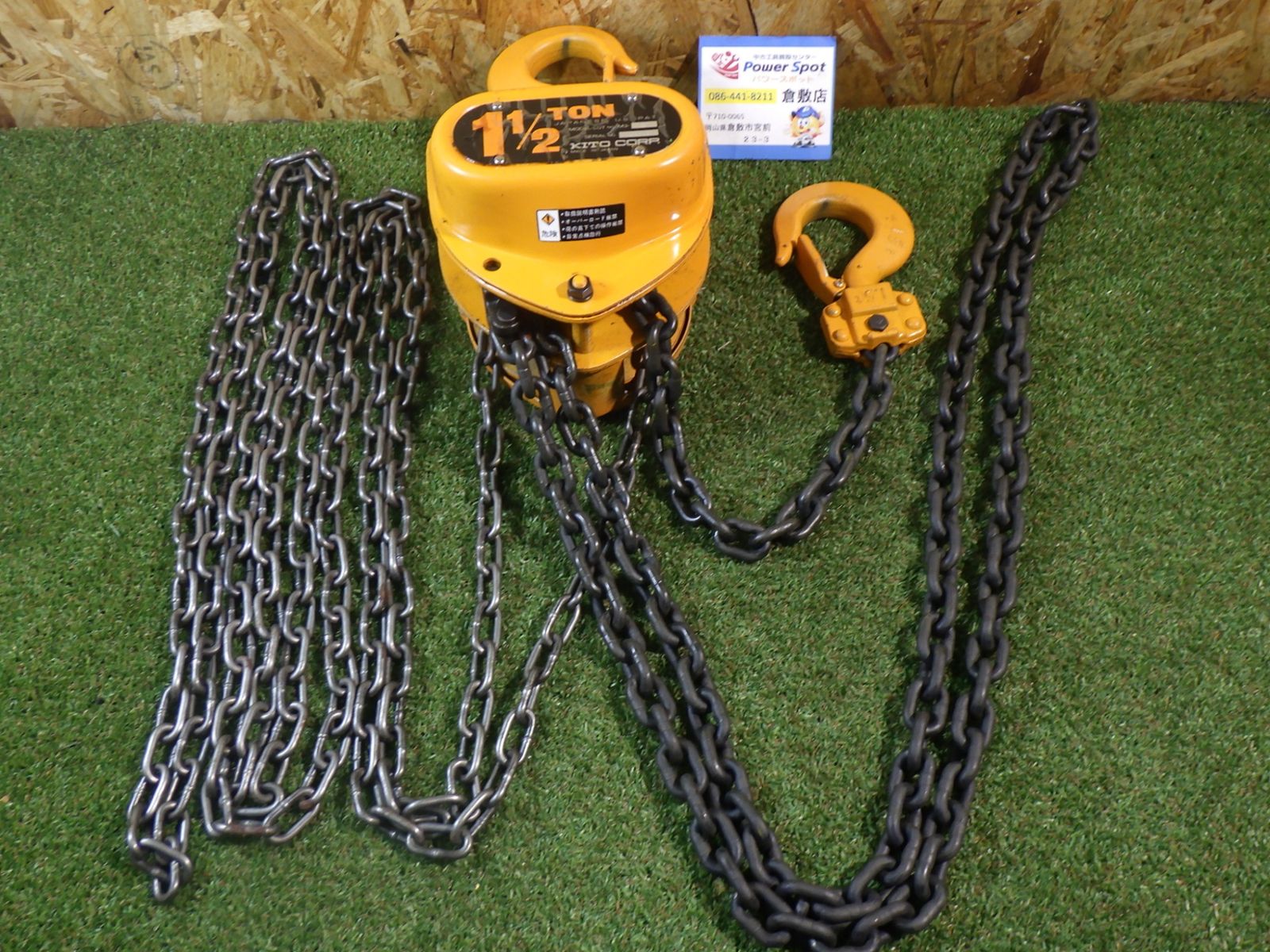 重量物の持ち上げに 使用感少ない キトー KITO 手動チェーンブロック M3形 1.5TON 1 1 2TON 品