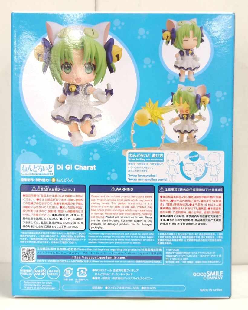 グッドスマイルカンパニー ねんどろいど デ・ジ・キャラット 2128