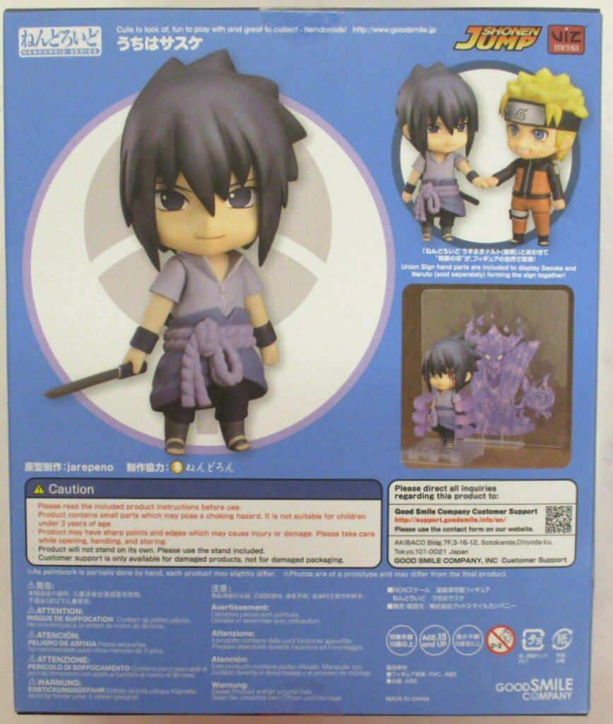 グッドスマイルカンパニー ねんどろいど ナルト疾風伝 うちはサスケ