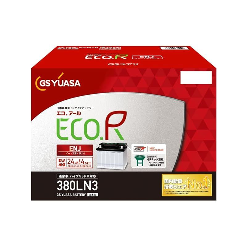 GSユアサ ENJ 380 LN3 ECO.R ENJ 国産車 バッテリー GRテック液栓 GS YUASA ジーエスユアサ