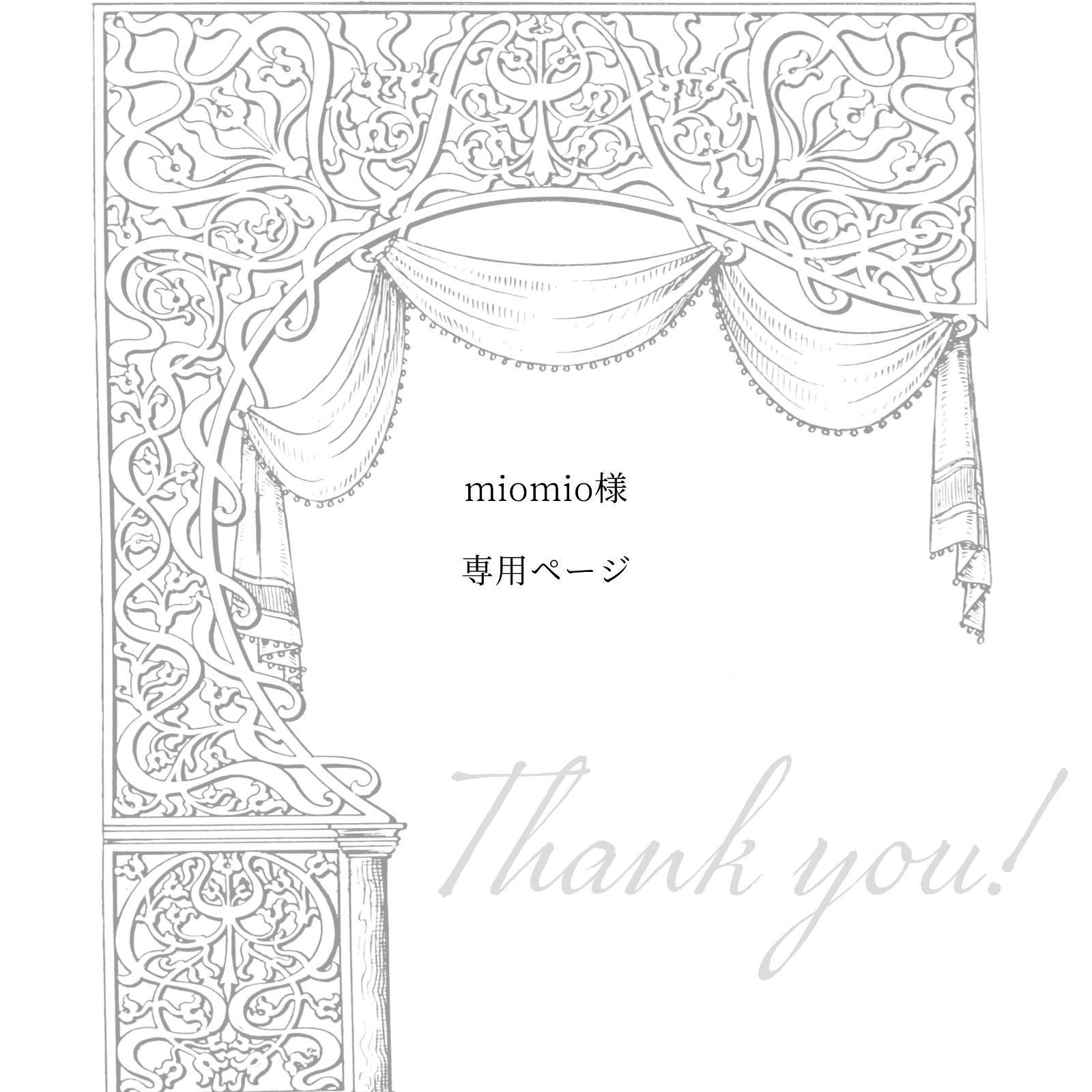 miomio様専用ページ】 4点おまとめ - メルカリ