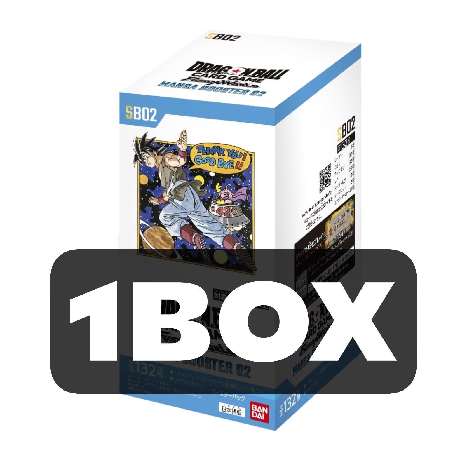 ドラゴンボールフュージョンワールド マンガブースター02 1BOX分 24 