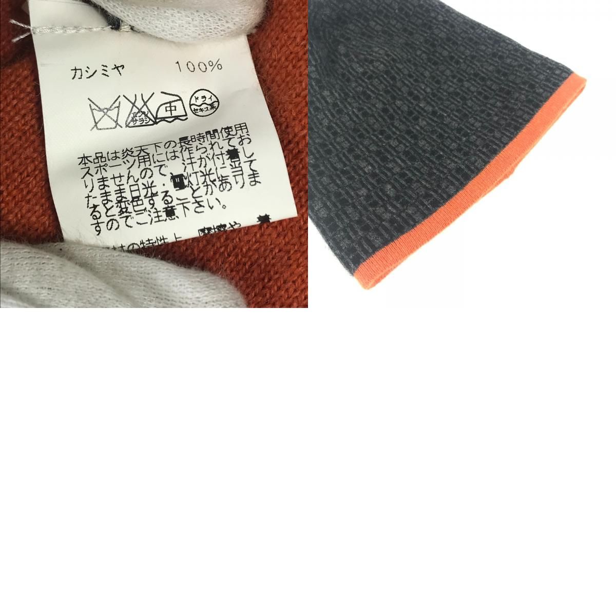 エルメス ニット帽