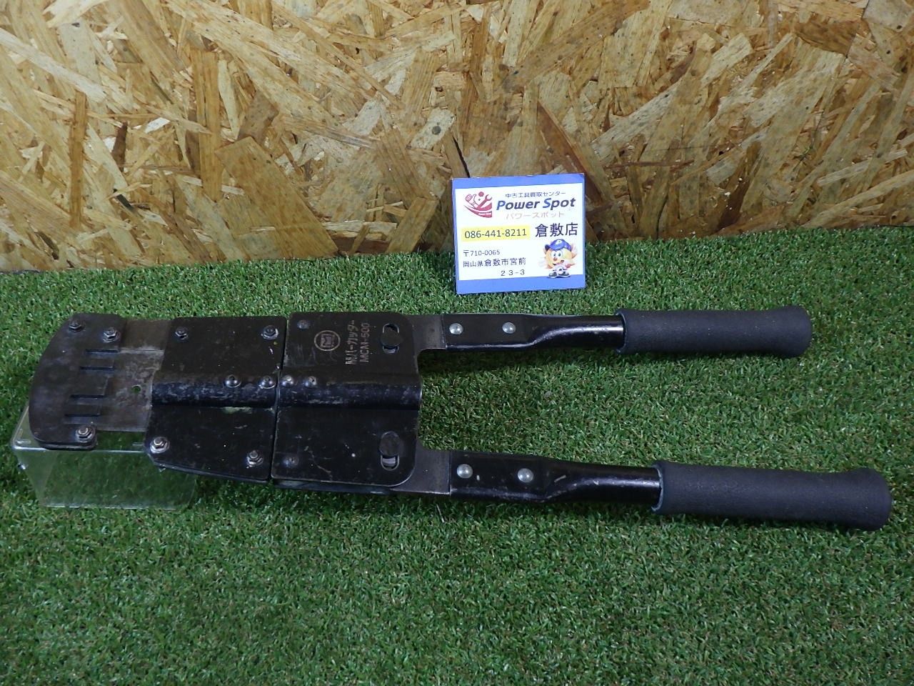 改装 改築の現場などに マーベル MARVEL Mバーカッター MCM-500 品