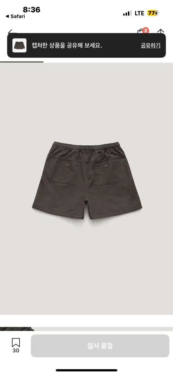 パルベン Farven ウォッシュ カーテン ハーフパンツ