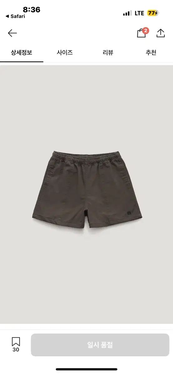 パルベン Farven ウォッシュ カーテン ハーフパンツ