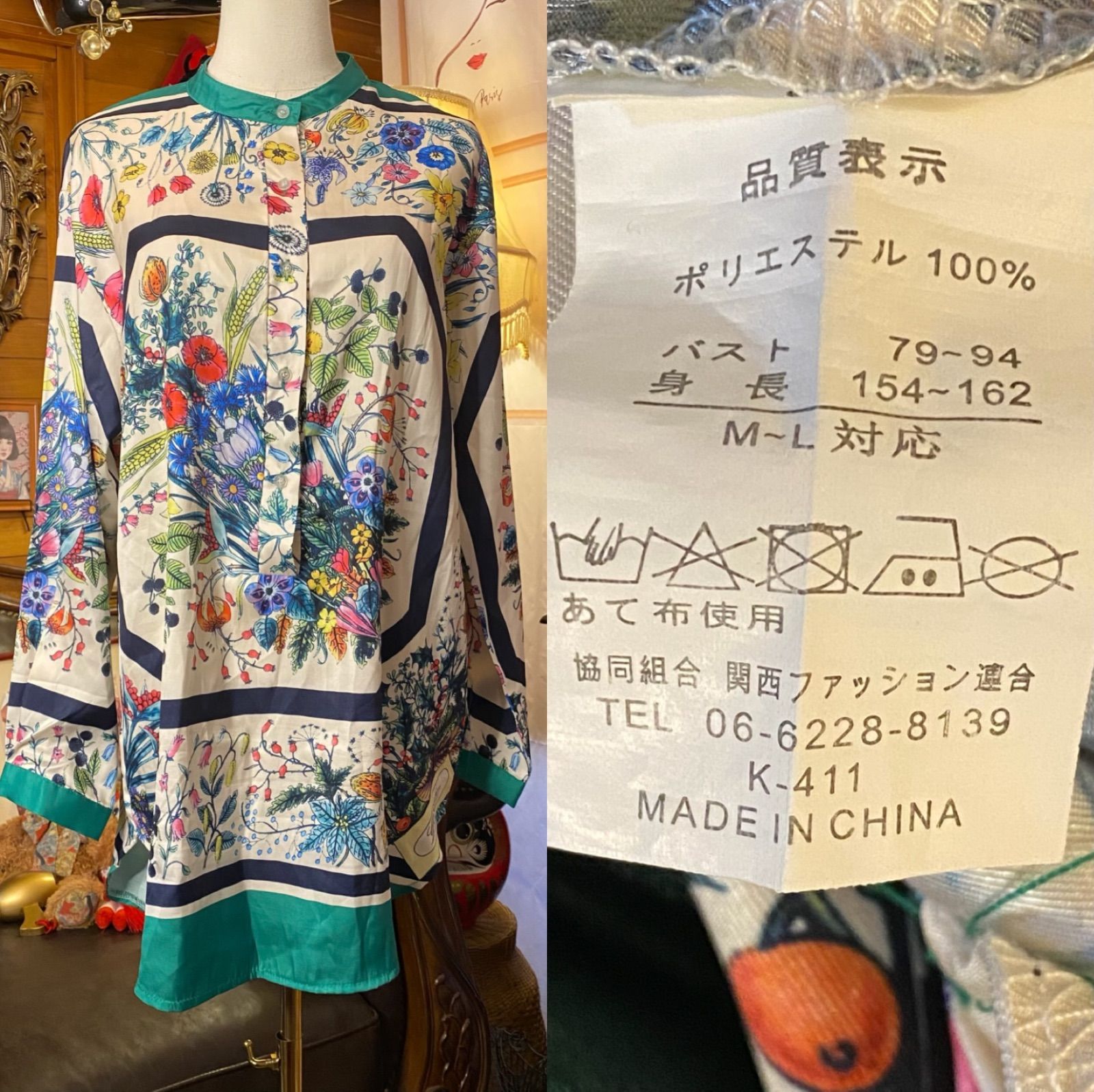 和洋折衷コーデ