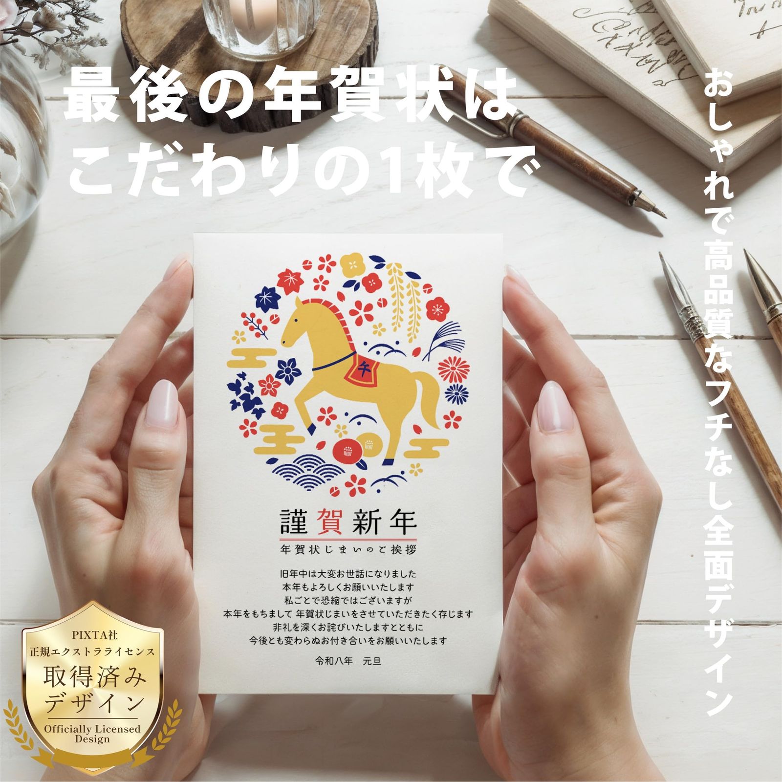 新品 年賀状じまい ハガキ 20枚【新年にお知らせ】私製はがき【特選