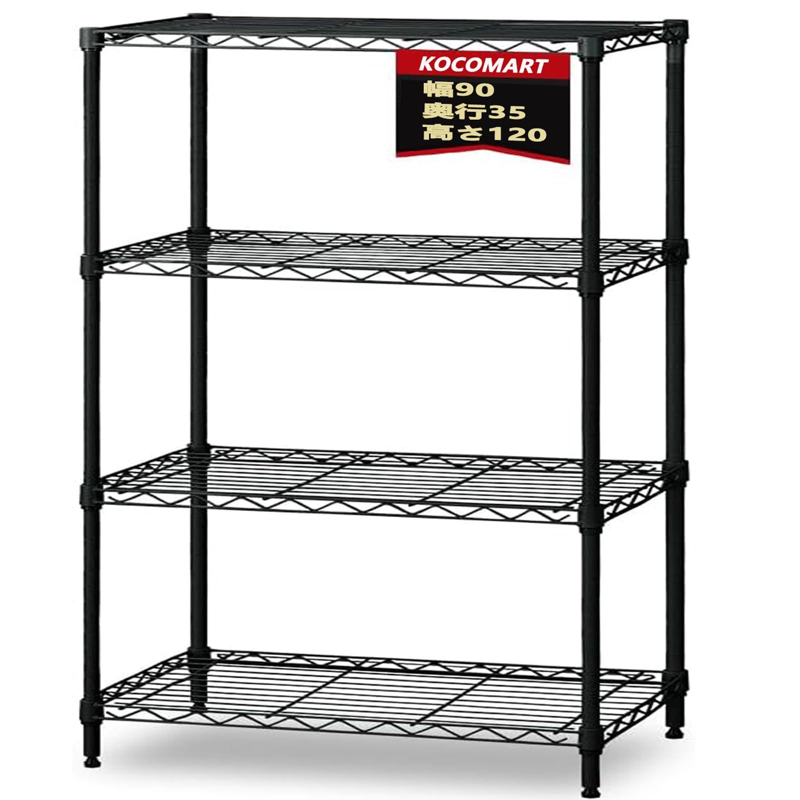 4段スチールラック 幅90 奥行35 cm 高さ120 150 90 cm選べる メタルラック シェルフ 収納棚 キッチンラック 収納ラック 高さ調整 キャスター付き 日本語説明書 黒 4段 家庭用