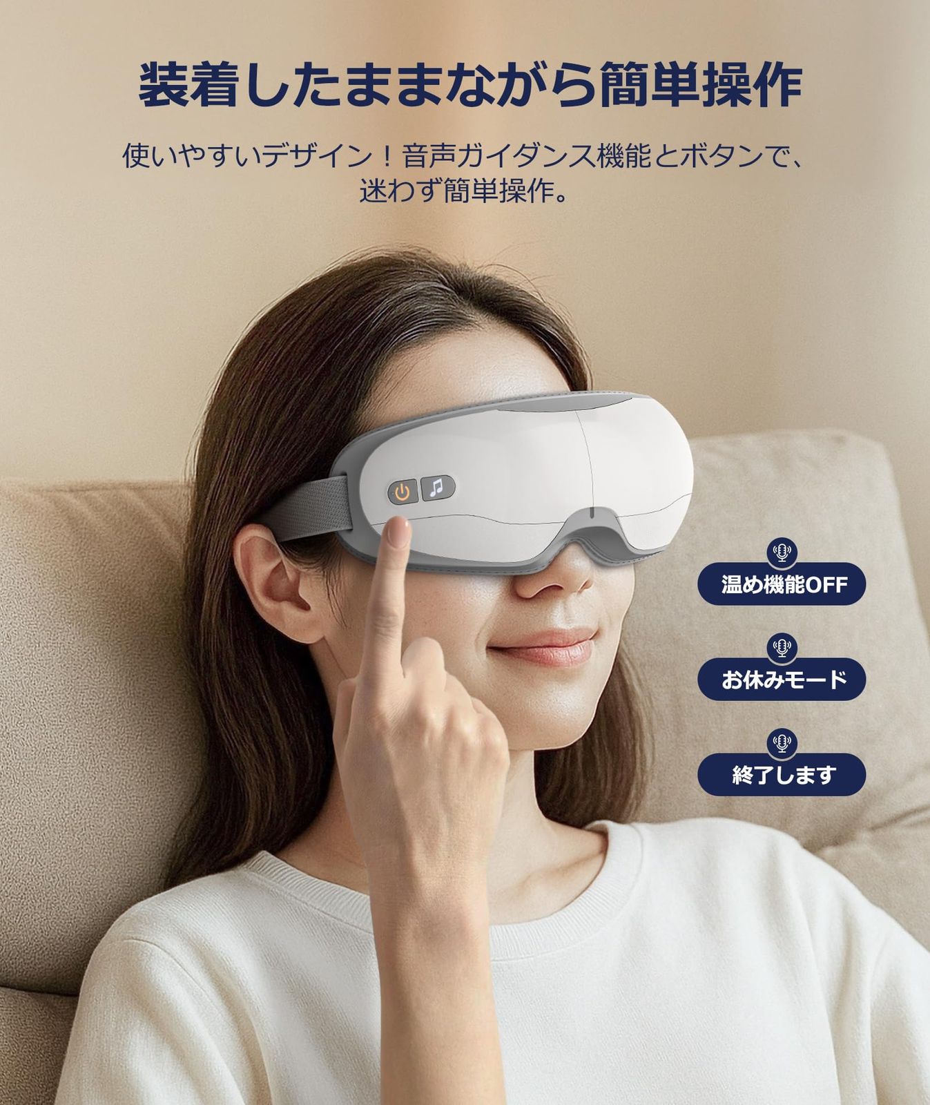 ホットアイマスク充電式