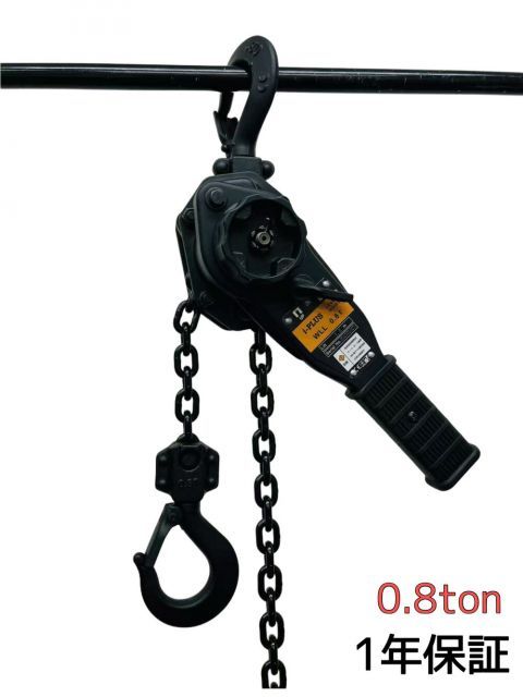 種類2：800kg/2台 新発売 黒色 レバーホイスト 0.8ton or 1.0t or 1.6