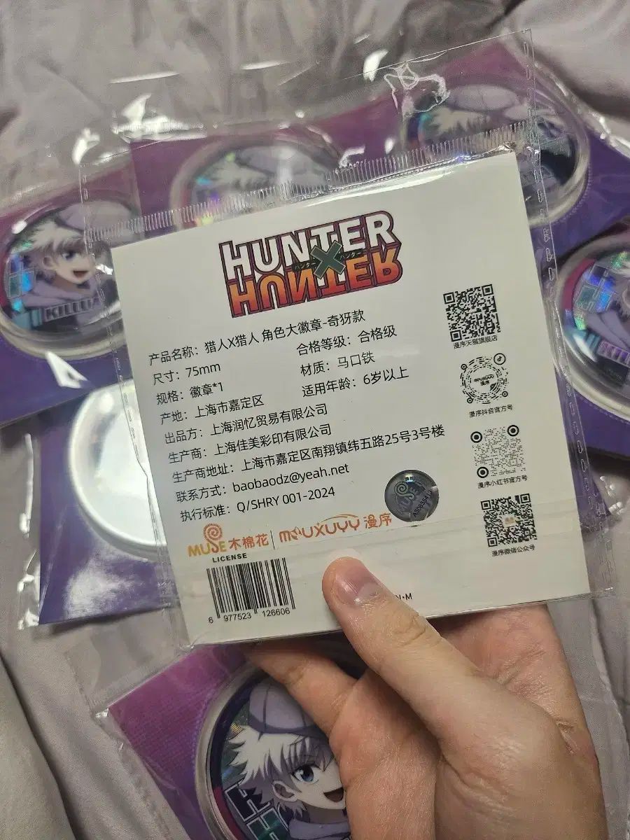 キルア バッジ まとめ HUNTER