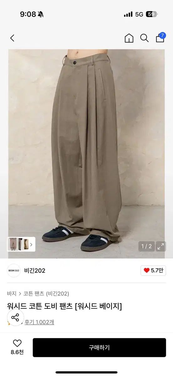 BEGIN202 ドビーパンツ ベージュ 1サイズ