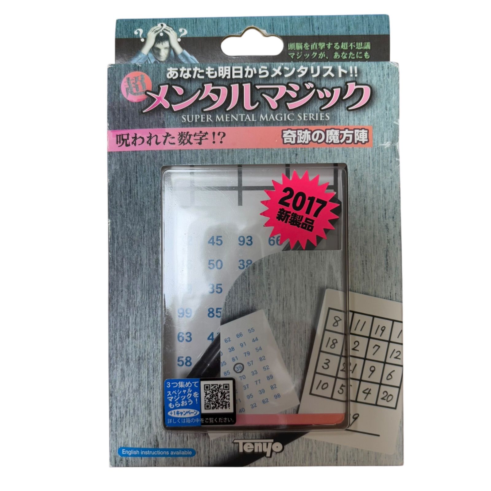 WJ87 Tenyo 超メンタルマジックシリーズ 奇跡の魔方陣 2017年版 日本製