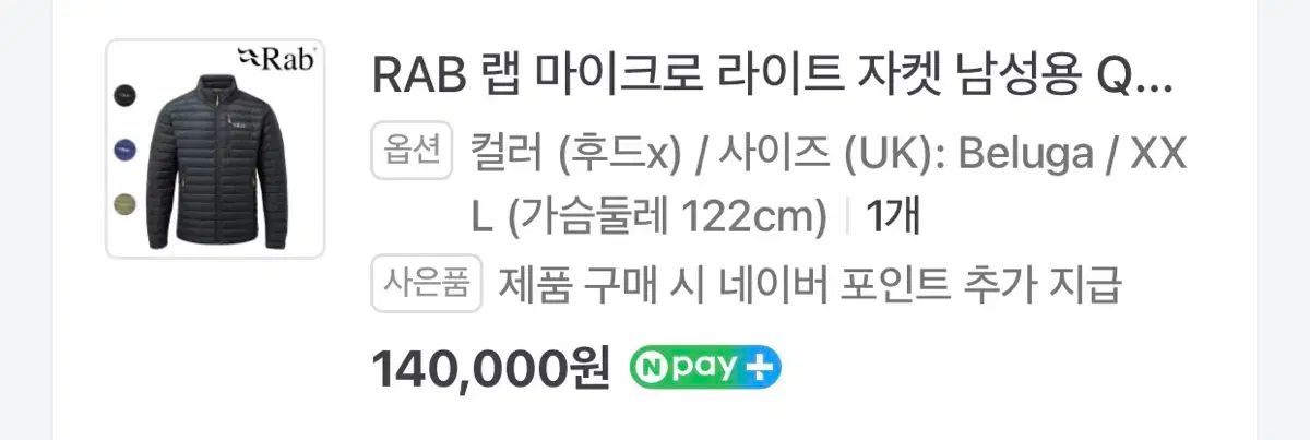 マイクロ ライト