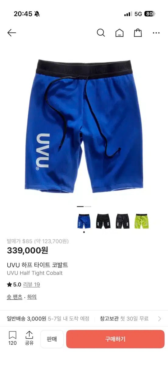 UVU ハーフ タイツ コバルトブルー