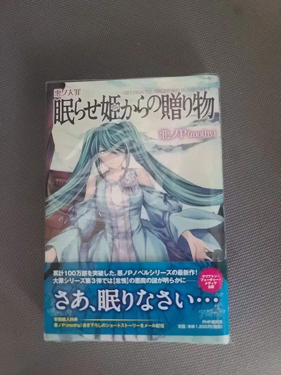 帯付きエビリオス本 まとめ 個別