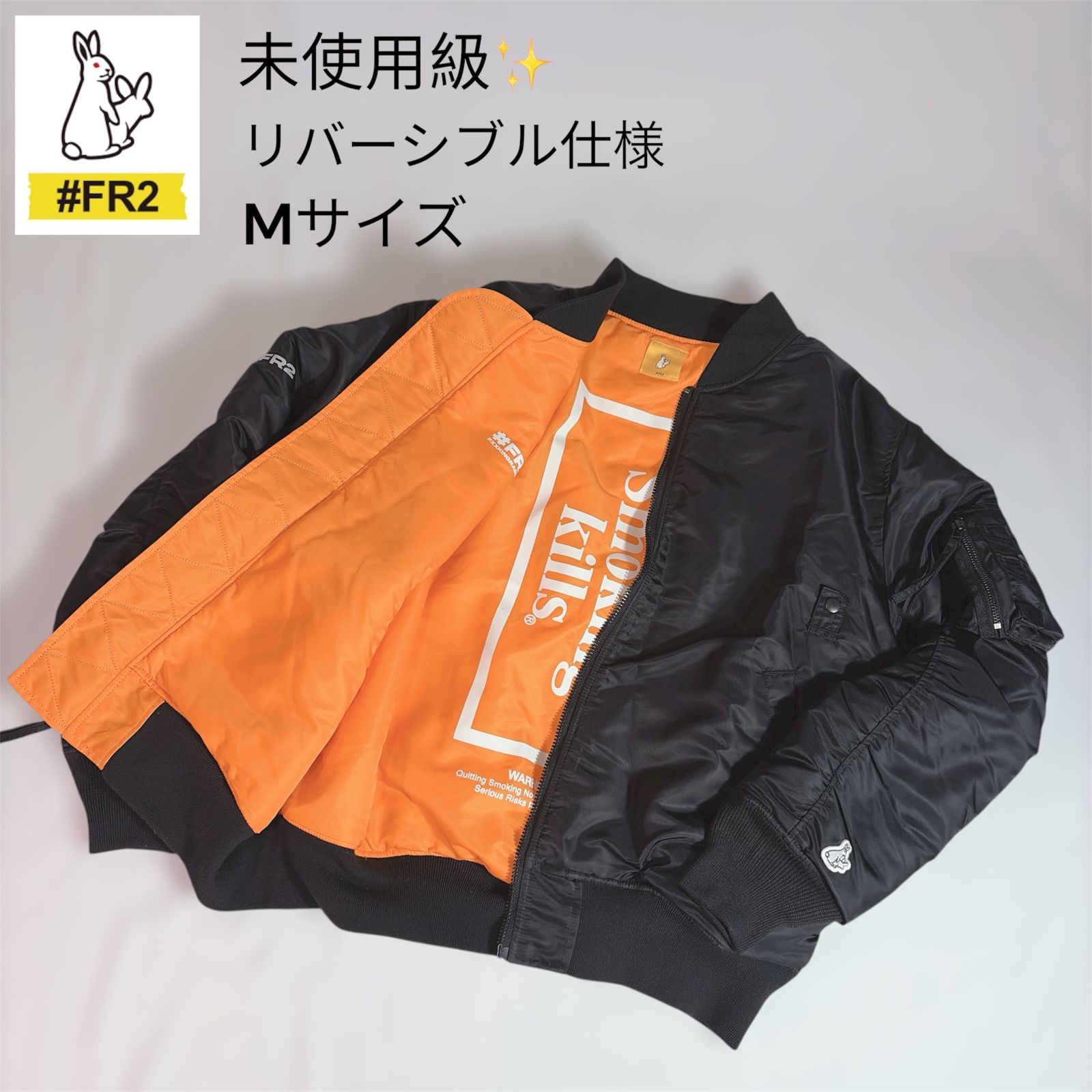 級 FR2 Smorking Kills オーバーサイズ MA1 中綿 M ブラック