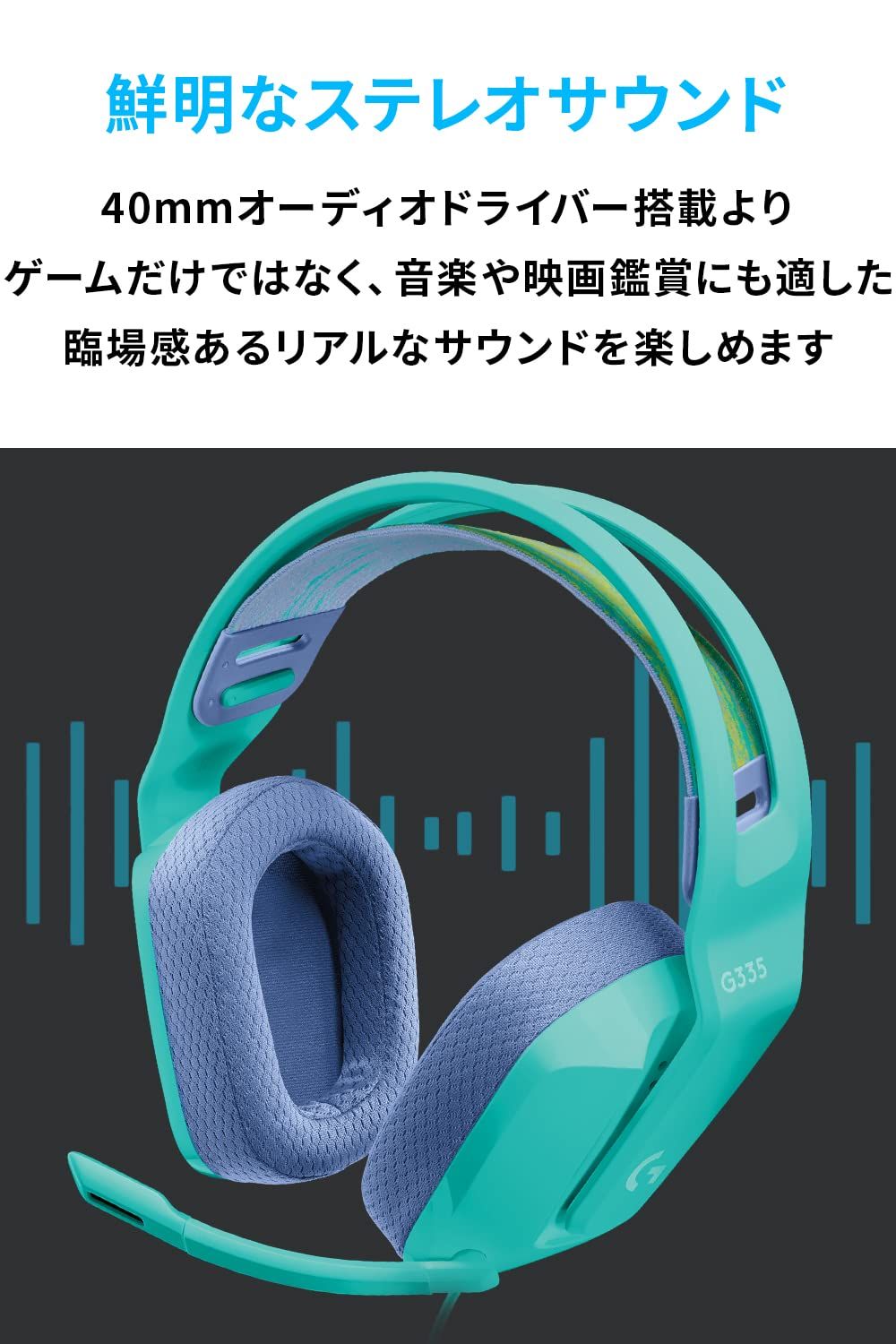 G ゲーミングヘッドセット