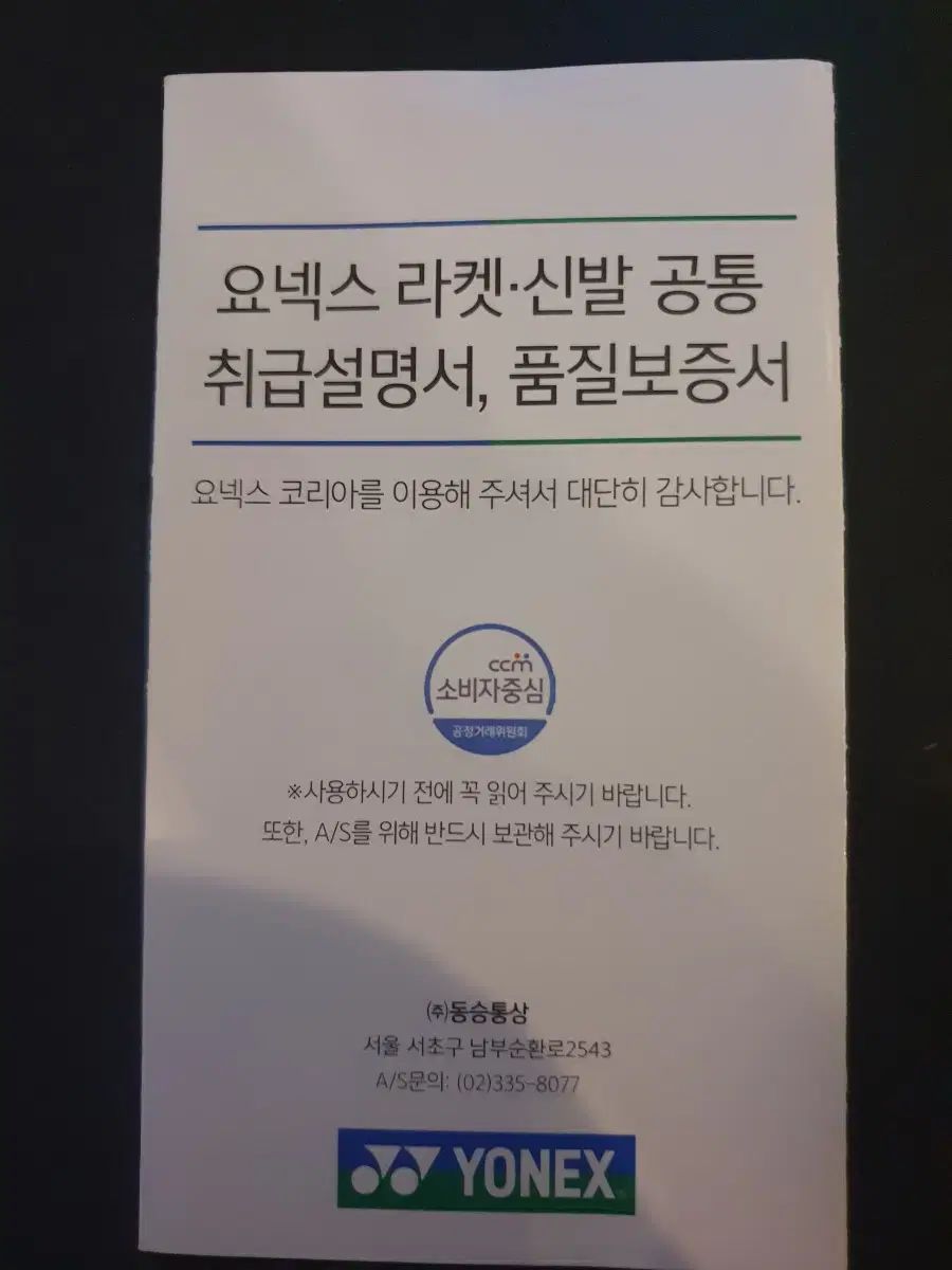  ASTROX アストロクス 100 zz va シンドン級 その他 バドミントン