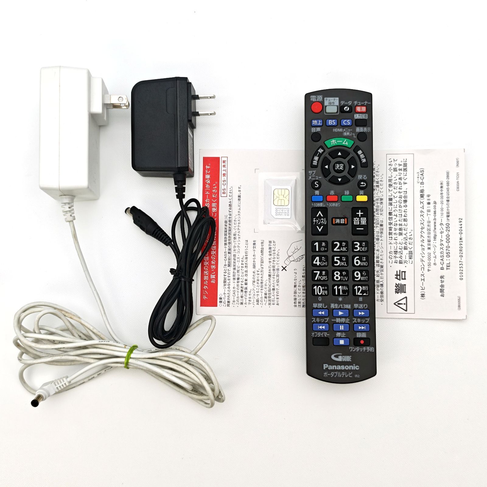 Panasonic パナソニック 19インチポータブルテレビ プライベートビエラ