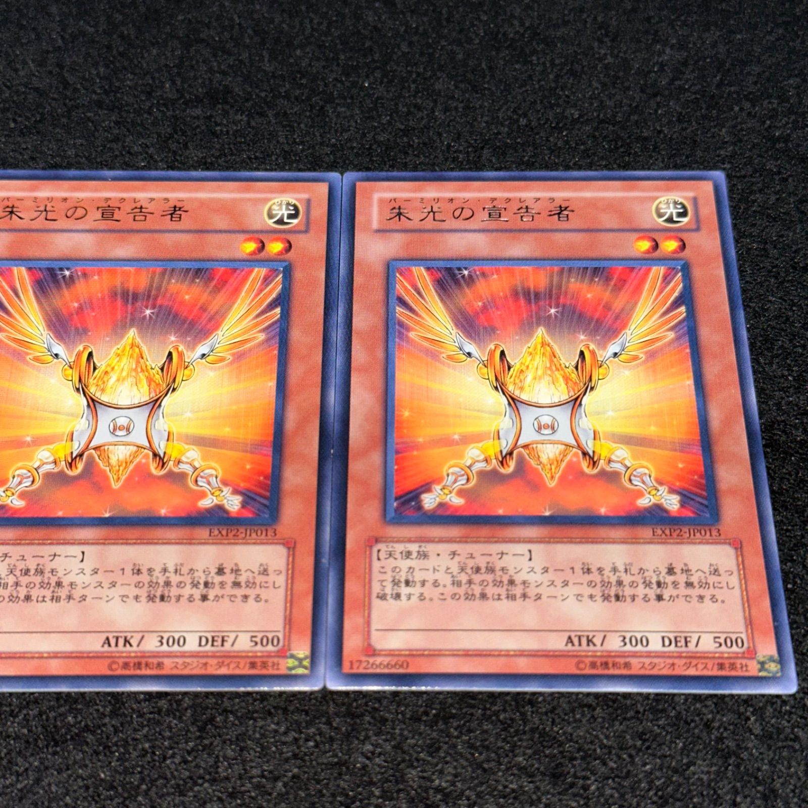 遊戯王】No.2106 朱光の宣告者 EXP 字レア 3枚 - メルカリ