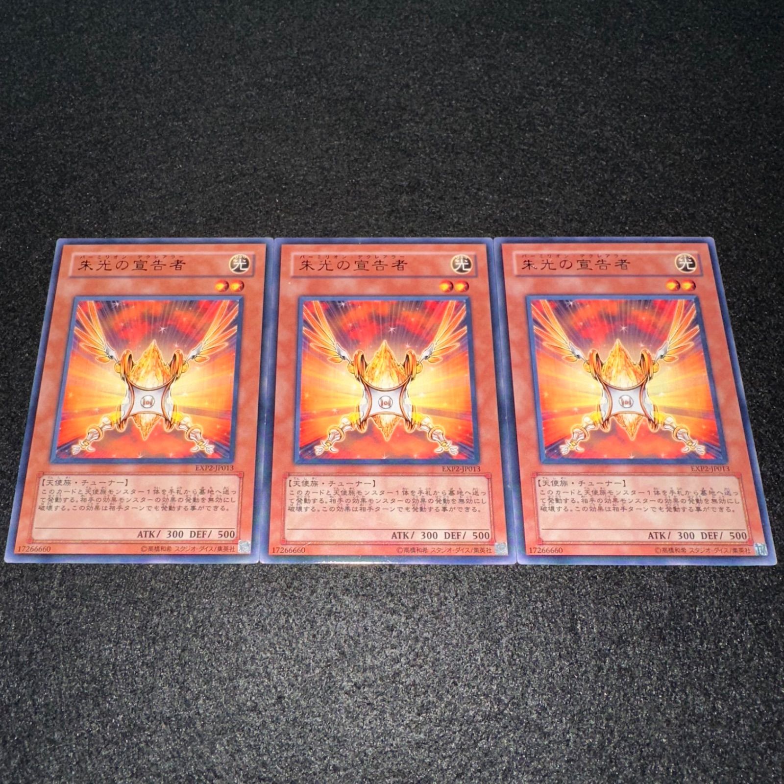 遊戯王】No.2106 朱光の宣告者 EXP 字レア 3枚 - メルカリ