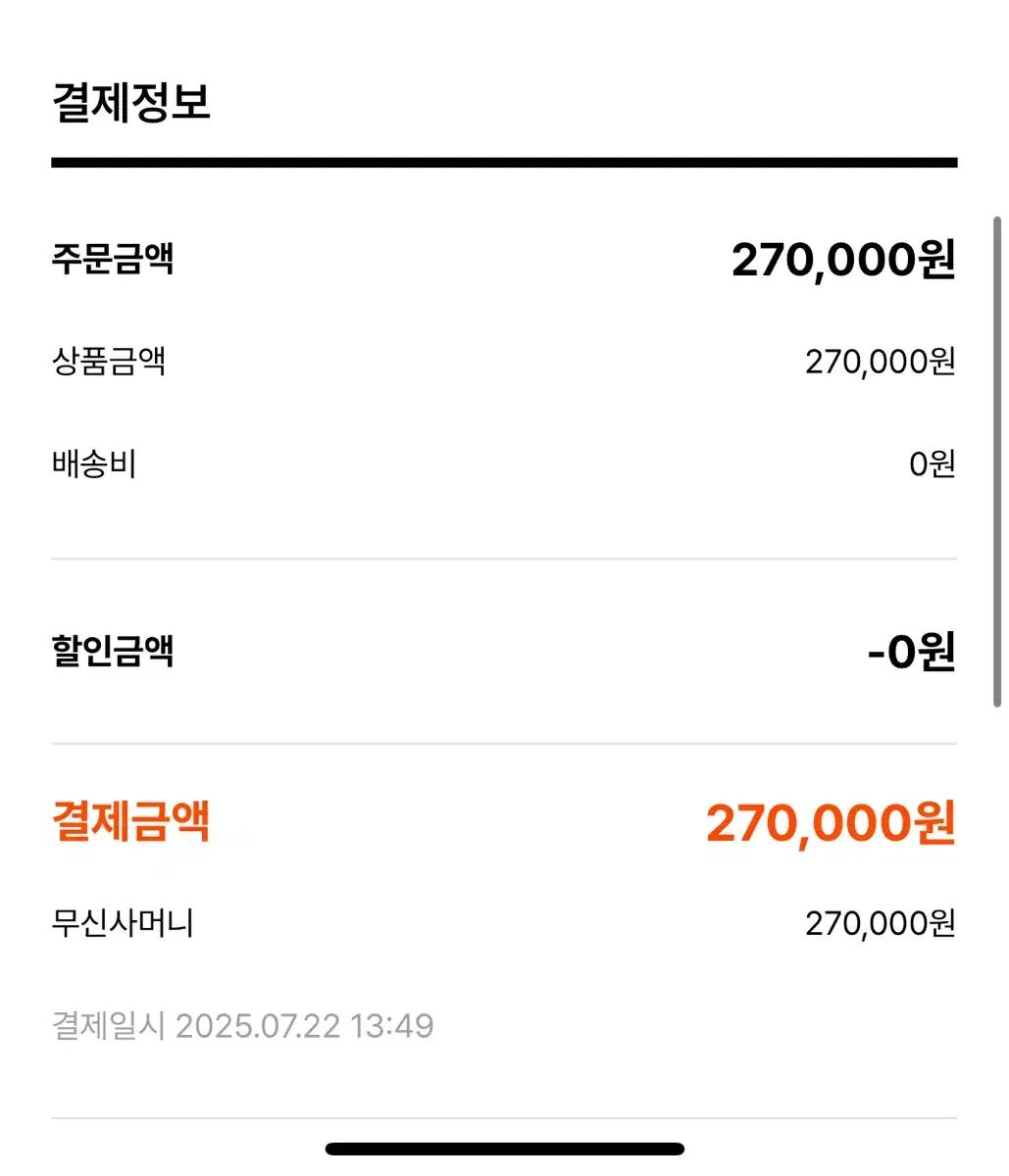 ラグランニット