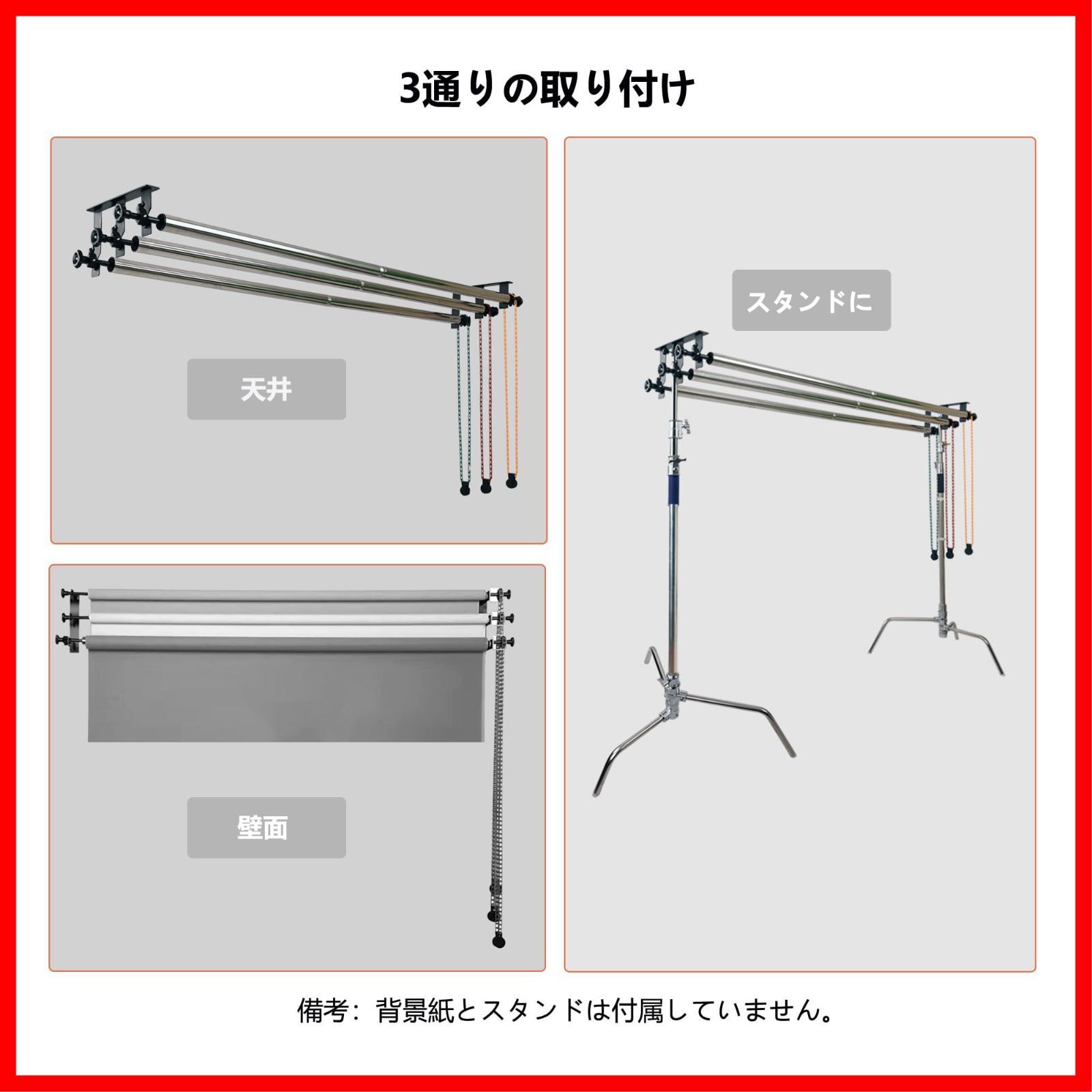 数量 写真撮影用背景ローラーサポートシステム 3ローラー 壁 セリング ライトスタンド背景マウント 背景サポート