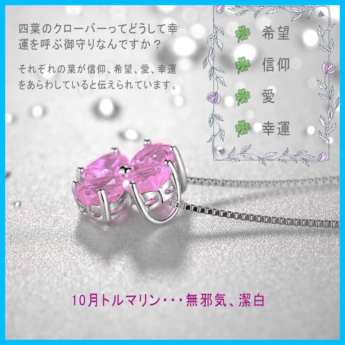 在庫セール】ペンダント「 LUCKY 」四つ葉のクローバー 女性 10月