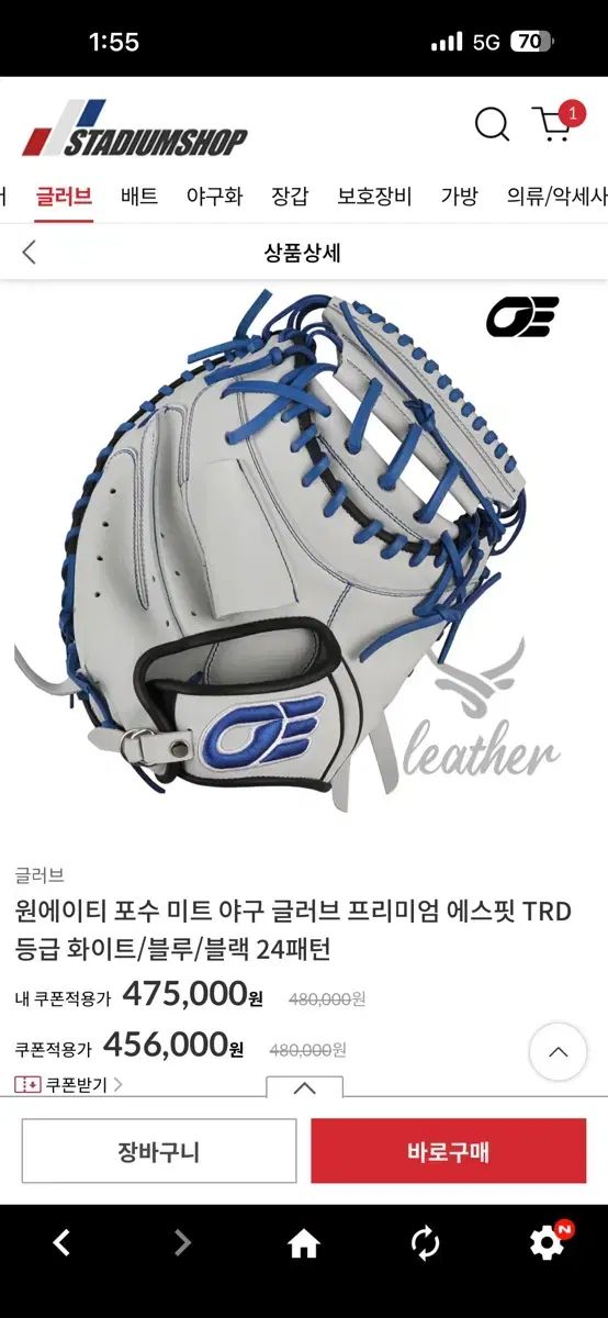 ONE EIGHT C24ヤチュンサ コラボ