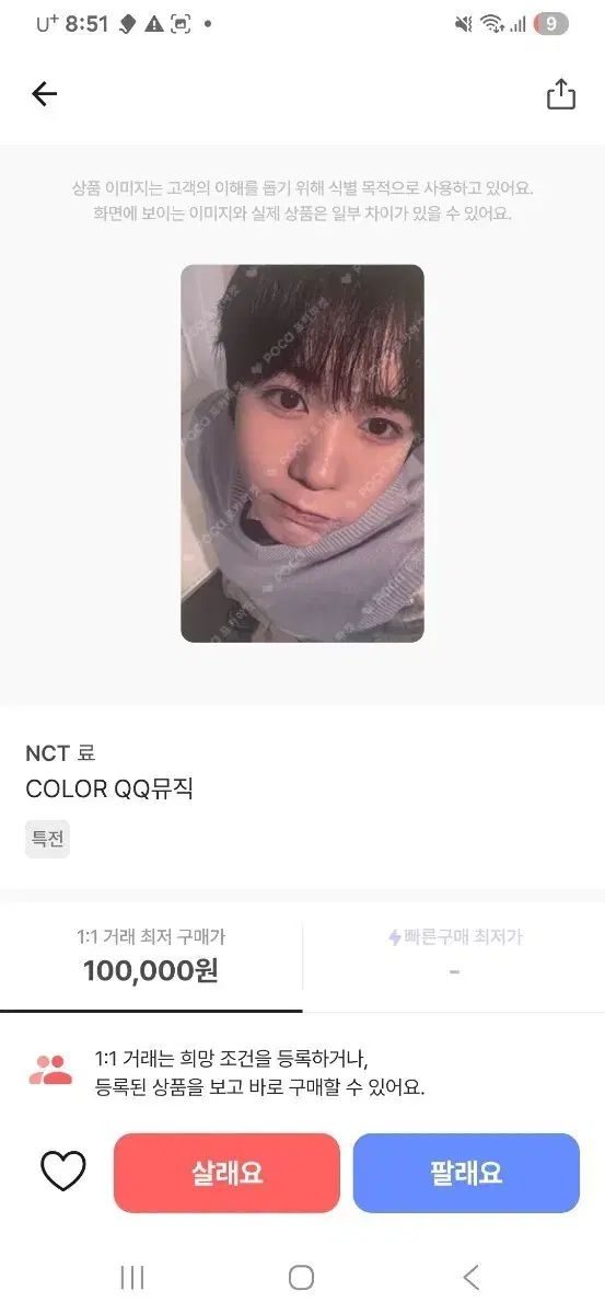 NCT WISH リョウ Q Q MUSIC トレカ