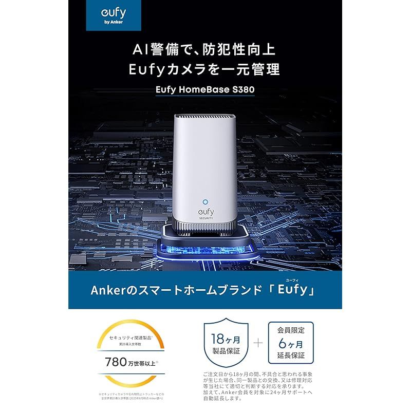 Anker Eufy HomeBase S380 AI機能付きストレージデバイス Eufy Security シリーズ対応 AI顔認識技術 ローカルストレージ 最大16TBストレージ拡張 最新暗号化技術 2.4 GHz Wi-Fi 追加料金不要