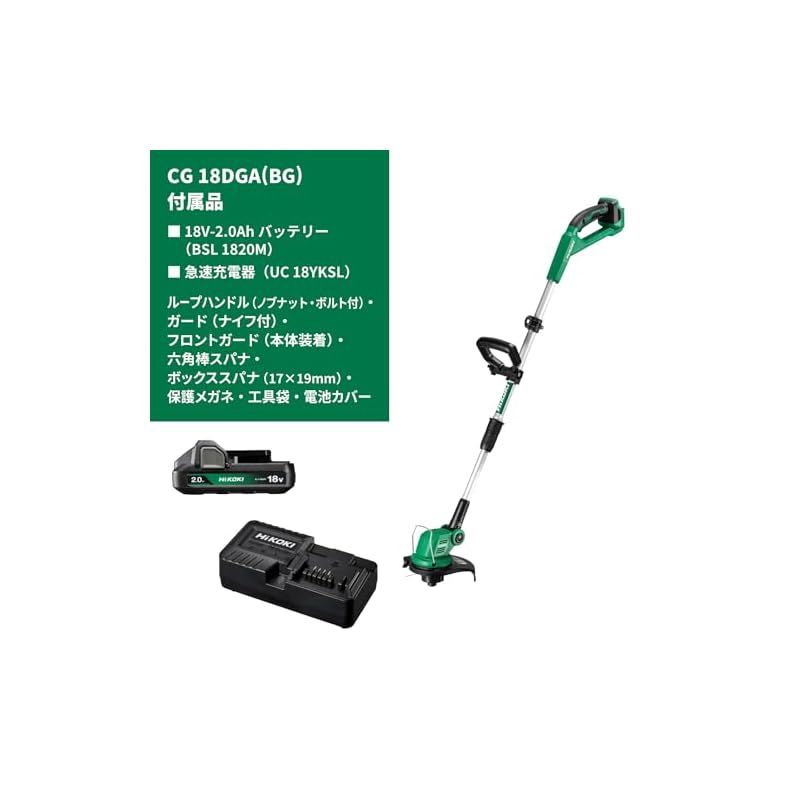 HiKOKI ハイコーキ 18 V 充電式 草刈機 刈込径230 mm 蓄電池 充電器付 CG DGA BG