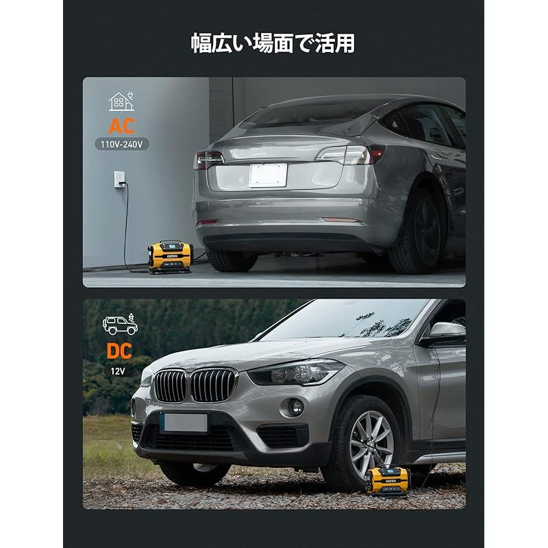 AstroAI エアーコンプレッサー 電動空気入れ 5 in 1 タイヤ プール 自動車用 AC DC給電 150 PSI 自動電源オフ メモリ機能 LEDライト五種類変換ノズル 仏式 米式 英式 全バルブ対応 バイク 自転車 エアマットレス 浮き輪 ボール